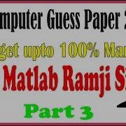ISC Computer Guess Paper 2023 Part 3