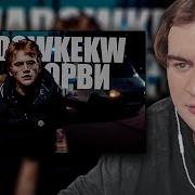 БРАТИШКИН СМОТРИТ SHADOWKEKW ОРВИ Baby Melo AI Cover GOGAGOFEAT