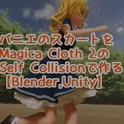 パニエのスカートをMagica Cloth 2のSelf Collisionで作る Blender Unity