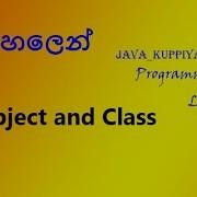 Object And Class In Sinhala