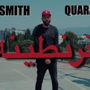 Locksmith Quarantine Official Video