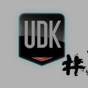 UDK 5 Speedbuild 1