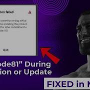 Error Code 81 During Installation Or Update