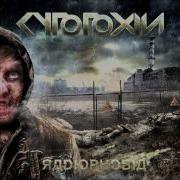 Cytotoxin Frontier Of Perception 2012