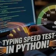 Я сделал тест на скорость печати на Python Проверьте свою скорость печати и точность
