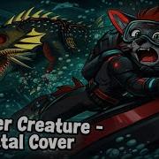 Pressure Sewer Creature Metal Cover
