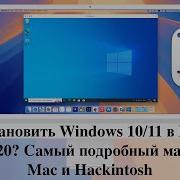 Как установить Windows 10 11 в Parallels Desktop 20 Самый подробный мануал для Mac и Hackintosh
