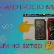 Какой мультиметр купить ZOYI или UNI T Субъективное мнение