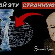 Как изменить свою реальность за 3 МИНУТЫ работает в 100 случаев Эрнест Холмс