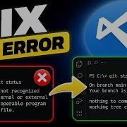 Как исправить ошибку Git не распознан в Visual Studio Code
