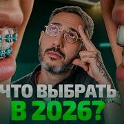 БРЕКЕТЫ Что выбрать выбрать в 2026 ЭЛАЙНЕРЫ