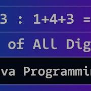 Программа Java для нахождения суммы всех цифр числа
