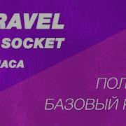 Laravel Web Socket полный базовый подробный курс Удаленный Pusher и локальный веб сокет серверы