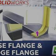 Объяснение принципов работы базового и краевого фланцев SolidWorks Sheet Metal для начинающих