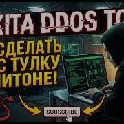 Написал САМЫЙ ОПАСНЫЙ DDoS инструмент на Python РКН в шоке