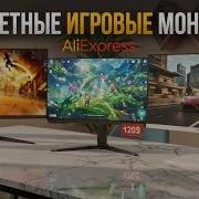 ТОП бюджетных игровых мониторов 2026 мало кто знает какой выбрать правильно