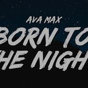 Ava Max Born To The Night Lyrics