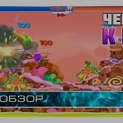 Worms 4 игра на Android и IOS