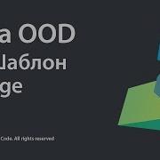3 Шаблон Bridge Java OOD Source Code Deprecated