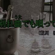 カラオケ 別れ曲 うた でも唄って 前川 清