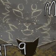 The Valley Part 9 Warrior Cats MAP