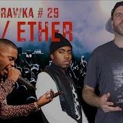 Расшифровка 29 Nas Ether