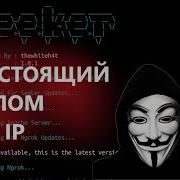 ЭТО ВАМ НЕ IP LOGGER КАК ПОЛУЧАТЬ IP ПО МЕТОДУ БАТИ
