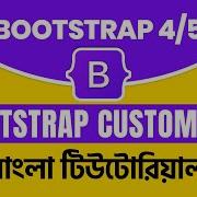 How To Use Custom CSS In Bootstrap 2022