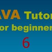 Учебник по Java для начинающих 6 Пакеты и импорт