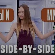 Side By Side ВСЕ плюсы и минусы холодильников На примере LG Instaview Door In Door