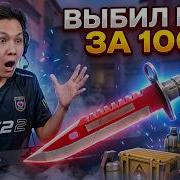 С 5 000 ДО НОЖА ЗА 100К БЕЗУМНЫЙ ЧЕЛЛЕНДЖ НА MYCSGO МАЙКСГО Честный Обзор MYCSGO