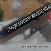 Устранение задержек заклинивания незакрытия затвора Глок Glock 17 GBB Gen 3 от WE