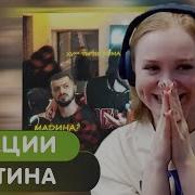 Реакция на Jakone A V G Платина