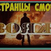 FOREIGNERS LISTEN TO RUSSIAN MUSIC LENINGRAD VOYAGE