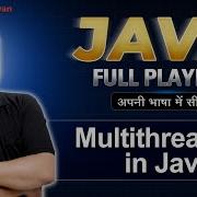Multithreading In Java What Is Multithreading