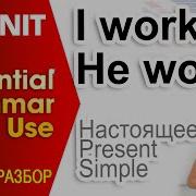 Unit 5 Настоящее время Present Simple Английский для начинающих Ok English Elementary