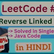 LeetCode 92 Reverse Linked List II Java Code और सम ध न ह द म Solution In SINGLE PASS