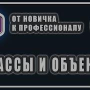 Что такое класс ООП C Что такое объект класса Экземпляр класса C Уроки 55