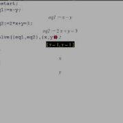 Решение системы линейных уравнений в Maple