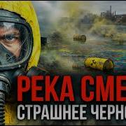 Кыштымская авария началась НЕ СО ВЗРЫВА Правду скрывали 32 года