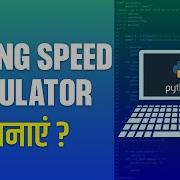 Typing Speed Test Python Project Typing Speed Game Tutorial For Beginners