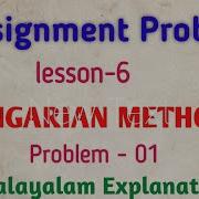 Assignment Problem By Hungarian Method Operations Research Malayalam Problem No 01