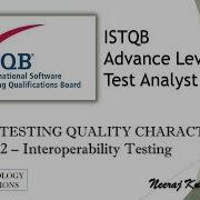ISTQB Advance Test Analyst 4 2 4 Interoperability Testing ISTQB Tutorials