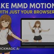 Простой способ создания MMD анимаций QuickMagic AI для начинающих Quickmagic Mmd Animation