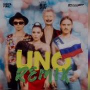 Little Big UNO Kolya Funk PS Project Remix