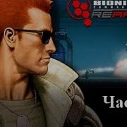 Прохождение Bionic Commando Rearmed Часть 3