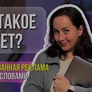 Что такое таргет О таргетированной рекламе простыми словами для новичков 2025