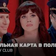 Comedy Club Натальная карта в полиции Иванченко Харламов Батрутдинов TNT Television