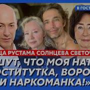 Теща Рустама Солнцева Светочка Вся страшная правда о Рустаме и Пипоньке Пугачева и Галкин хейтеры