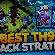 ZAP DRAGONS At TH9 Is SIMPLE And BROKEN Easiest Town Hall 9 Attack Strategy Clash Of Clans